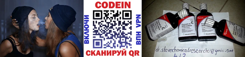 Кодеин напиток Lean (лин) купить наркотик МЕГА как войти Белоозёрский