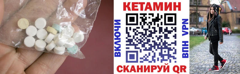 КЕТАМИН ketamine где продают Белоозёрский