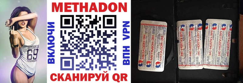 Метадон methadone  как найти закладки  дарк нет как зайти  Белоозёрский 